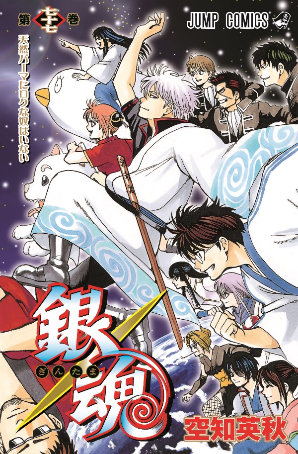 GINTAMA n. 77